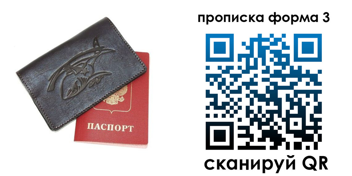 прописка гарантия в Карелии