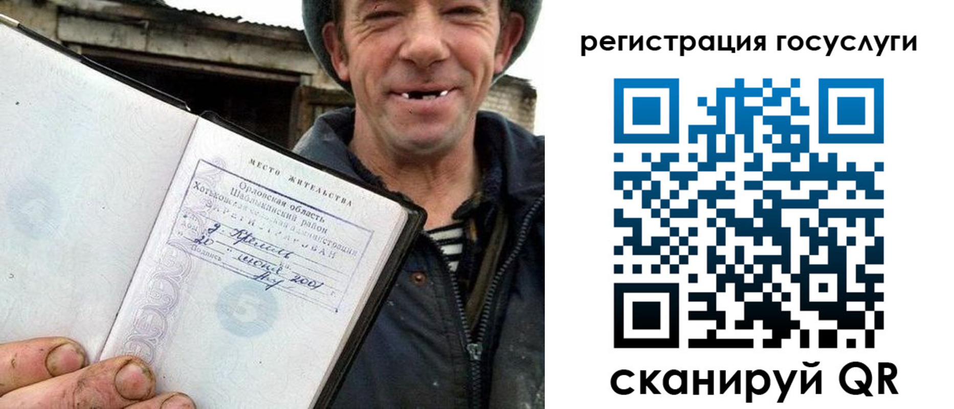 временная регистрация для всех в Карелии