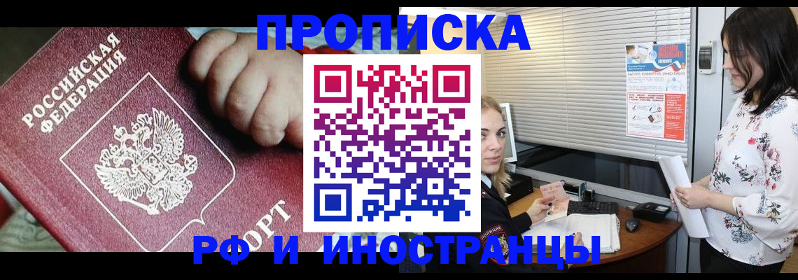 прописка в квартире в Карелии