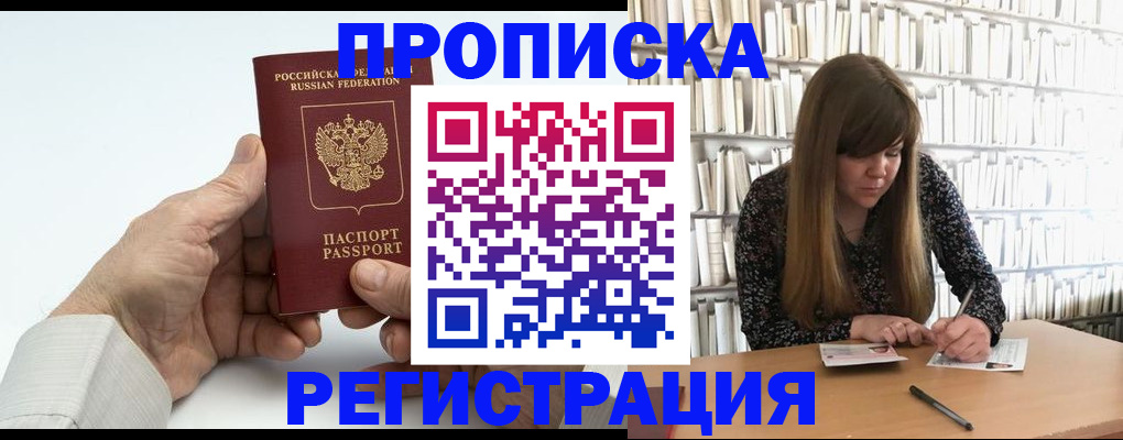 прописка в квартире в Карелии