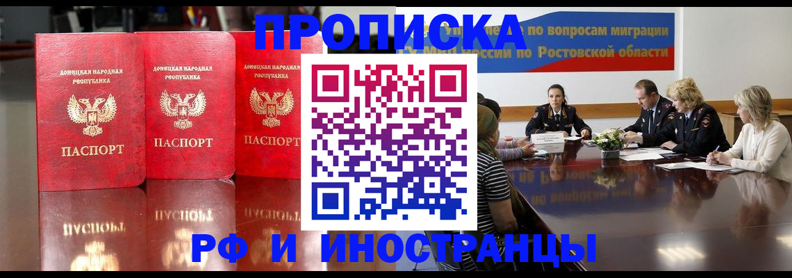 прописка гарантия в Карелии