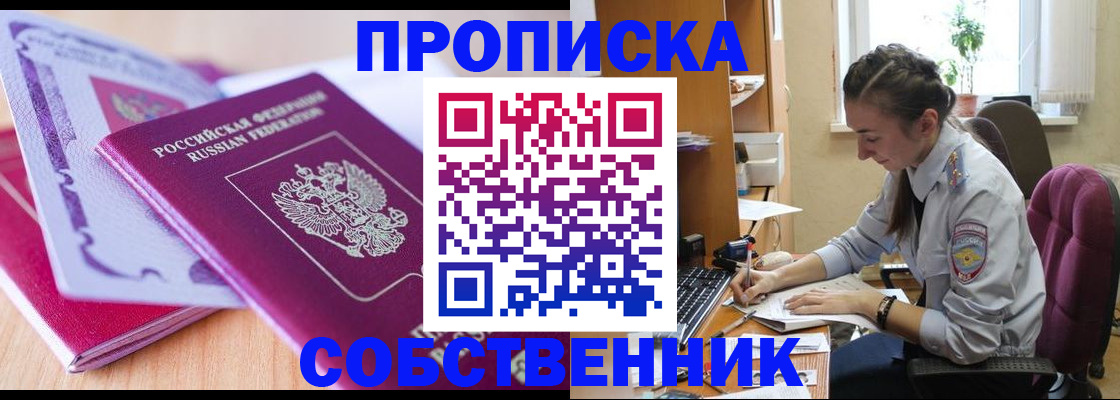 прописка паспорт в Карелии