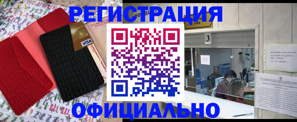 временная регистрация поиск в Карелии